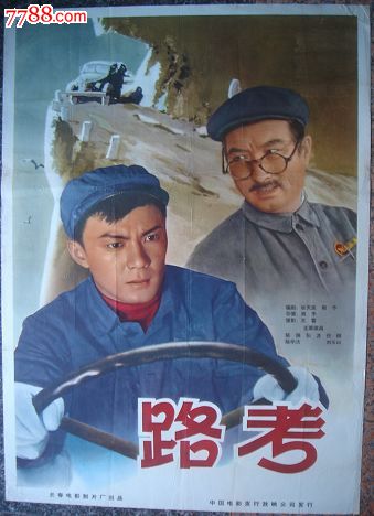 普通高中的毕业证能办真的吗
